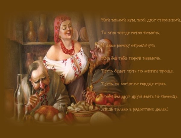 Открытка куме прикольные