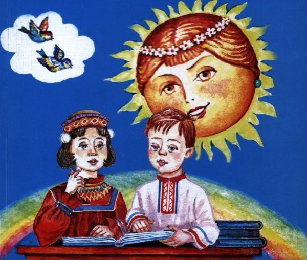 Международный день родного языка поздравления