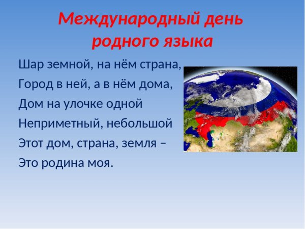 Языки народов мира