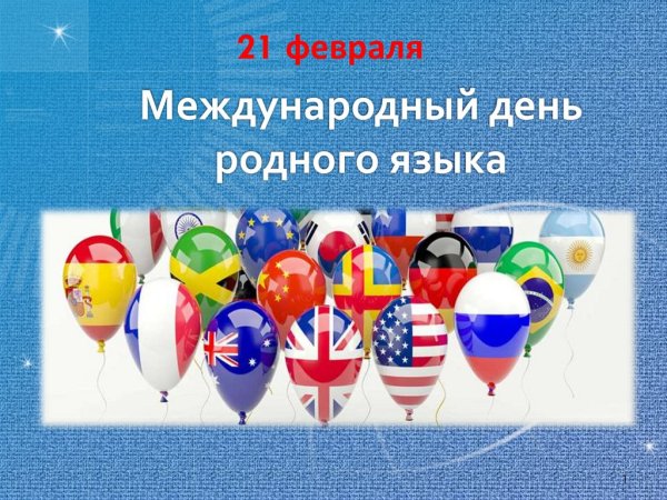 День башкирского языка