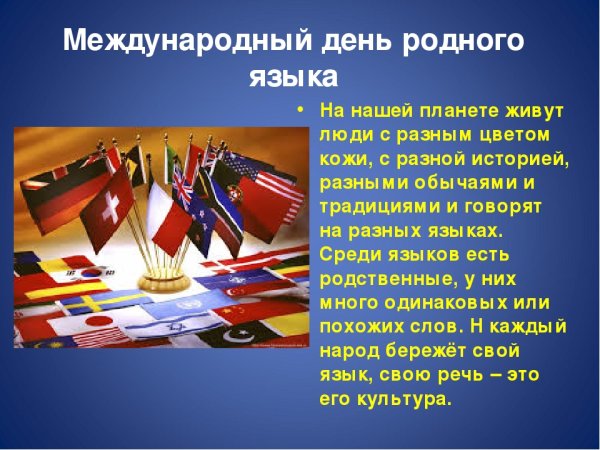 Рисунки ко Дню языков