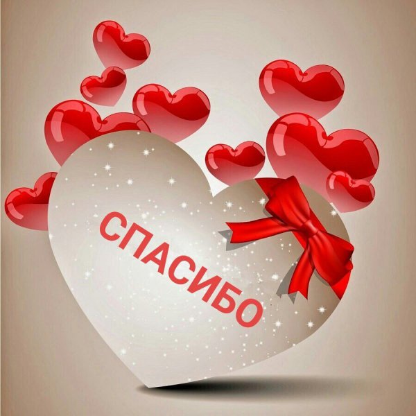 Открытки с днём Святого Валентина