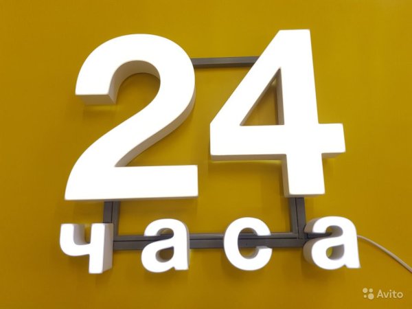 24 Часа в комнате