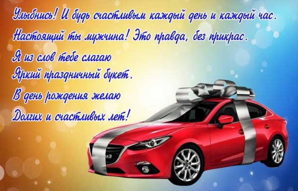 С днём рождения Игорь