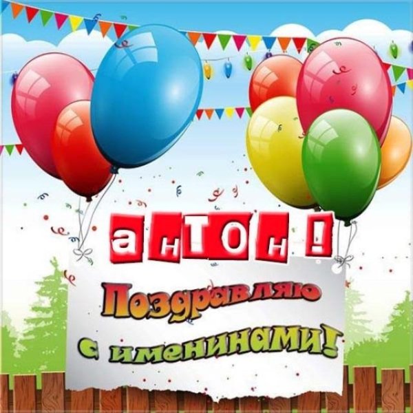 С днём рождения Игорь