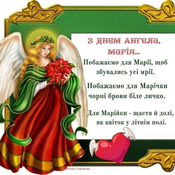 Поздравления с днём рождения Марии