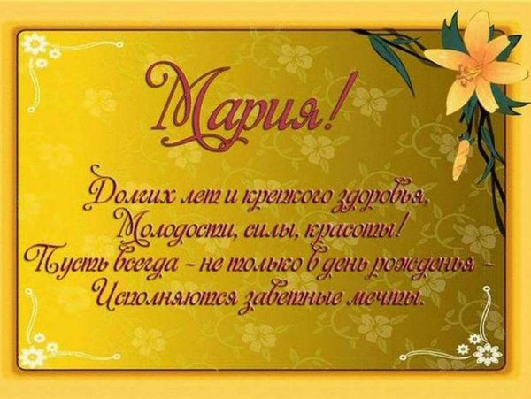 Поздравление с днем АН