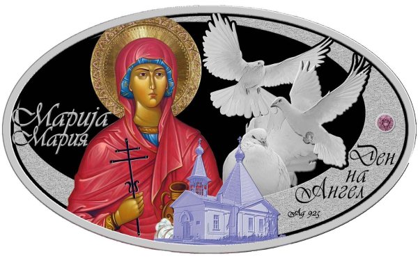 Именины Марии