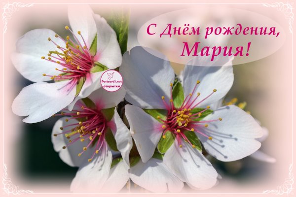 День ангела