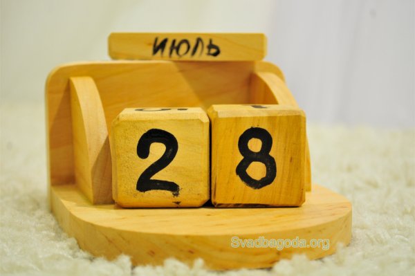 28 Июля календарь