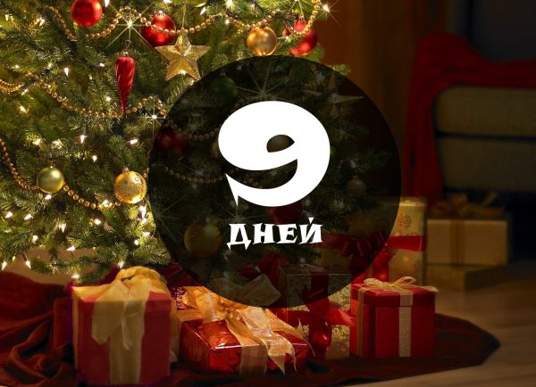 Надпись с 30 летием