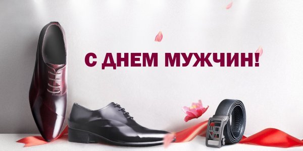 Всемирный день мужчин