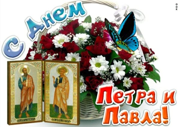 Мерцающие открытки с Петром и Павлом