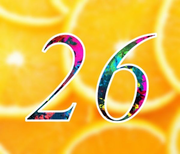 Цифра 26