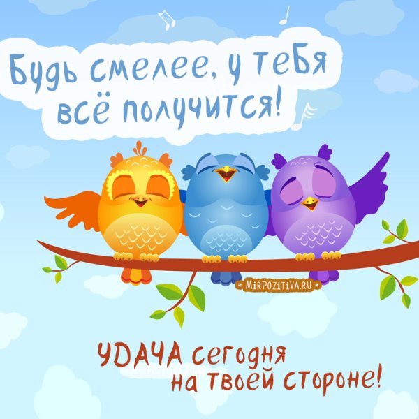 Открытки Веселые и добрые