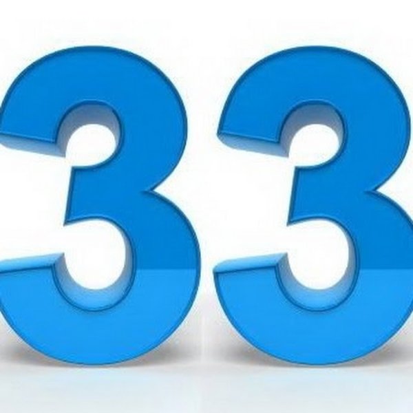Цифра 33