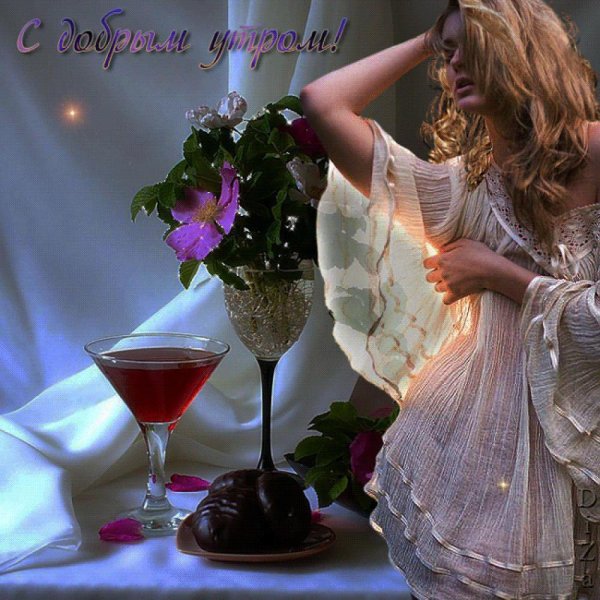 Волшебного дня и прекрасного вечера