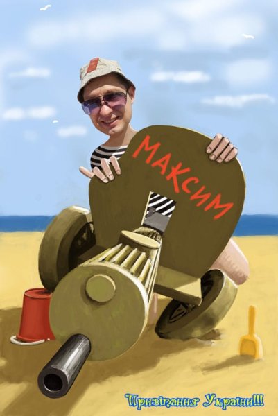 Поздравления с днём рождения Максиму