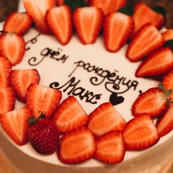 Открытка для Максима