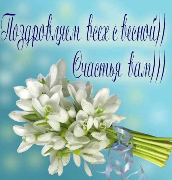 Первые подснежники