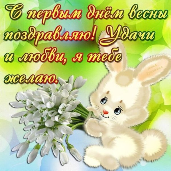 Красивые подснежники