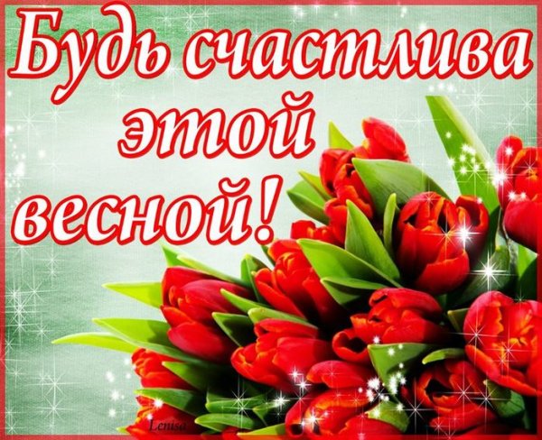 Апрель Подснежник