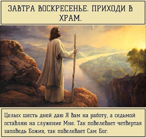 День седьмой Господу твоему.