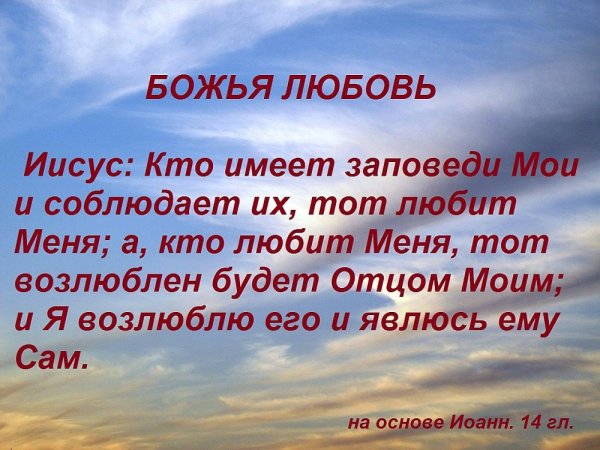 Благословений от Господа