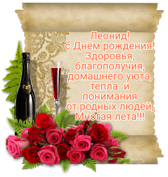 Поздравления с днём рождения Армана