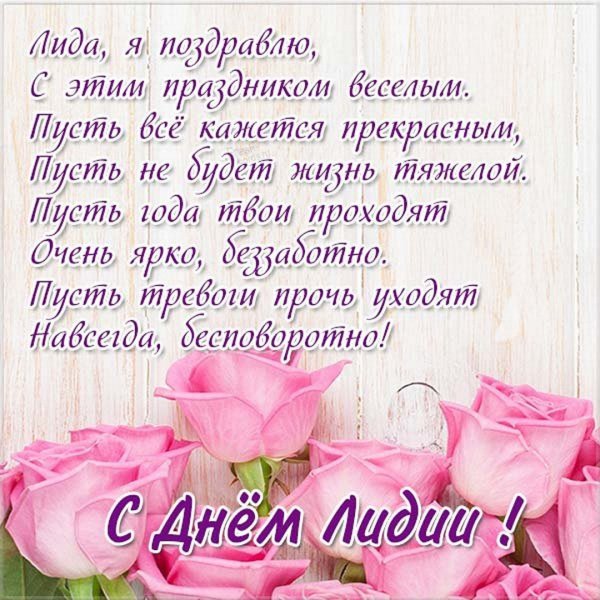 Поздравления с днём ангела Василия