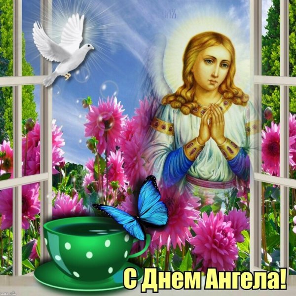 С днем ангела Лариса