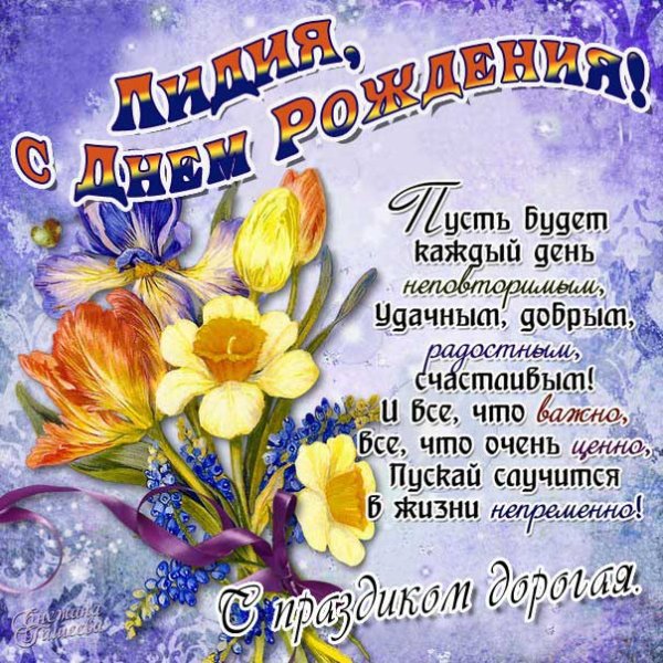 Открытки с днём рождения Надежда
