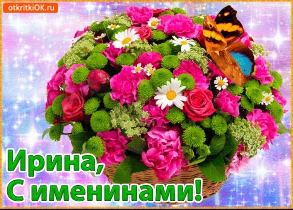 С днём ангела Наталья поздравления