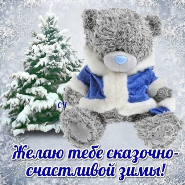 Первый день зимы