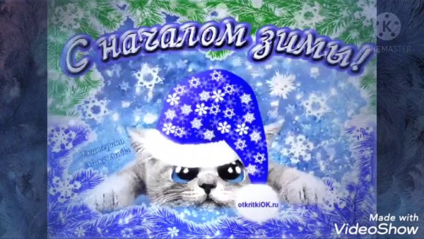 Открытка Зимушка