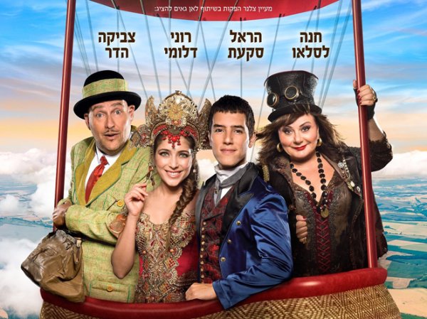 Спектакль вокруг света за 80 дней