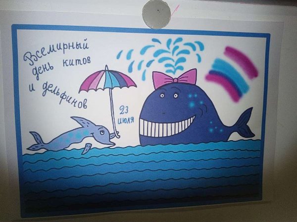 Защита китов плакат