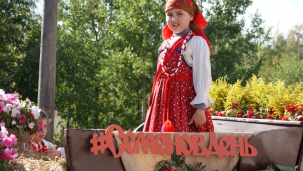 Семён Летопроводец праздник