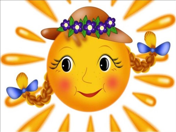 Первое солнышко