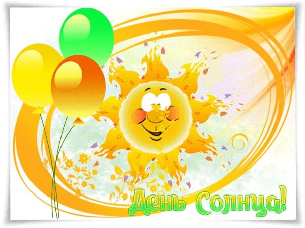 Солнце картинка для детей