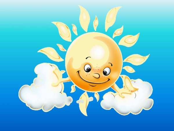 Красивое солнышко