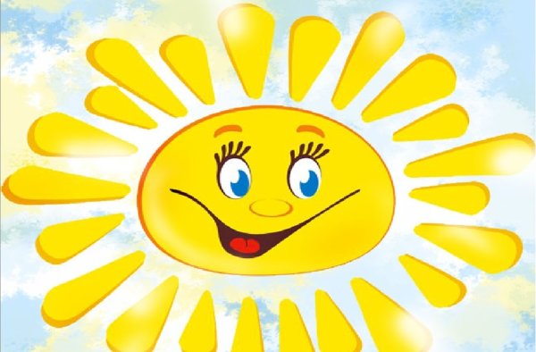 Солнышко прикольное