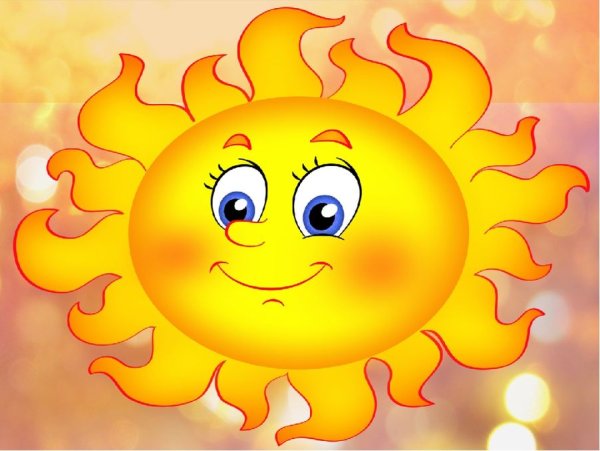 С днем солнца поздравления