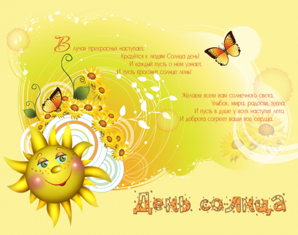 Картинки для срисовки солнце