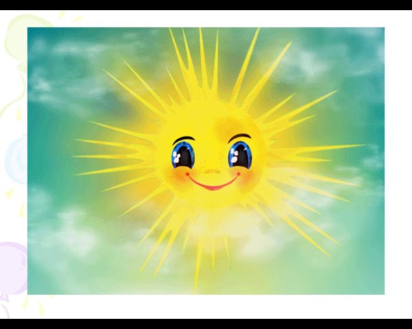 Солнышко на небе