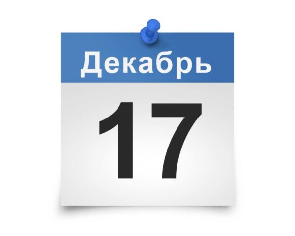 Календарь числа