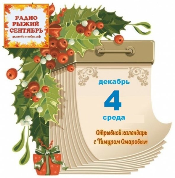 Лист отрывного календаря