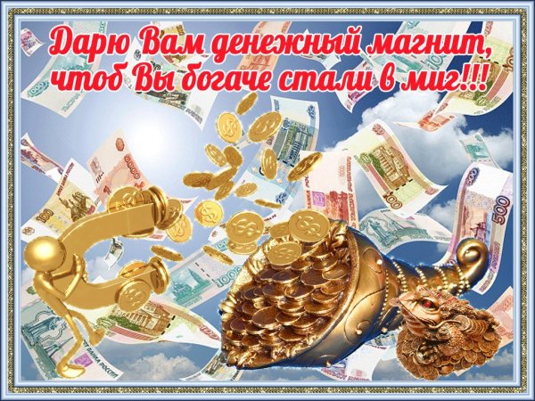 Денежная открытка