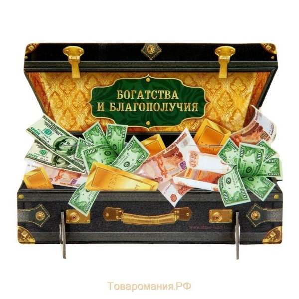 Желаю благополучия и процветания