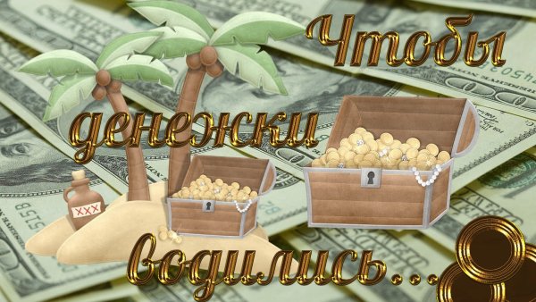 Открытка хорошей торговли